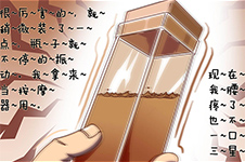 部落冲突搞笑漫画之黄毛的按摩器