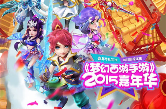 梦幻西游手游阳光魅力榜幸运大奖派送进行时