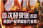 《我的兽人》盛大开测 来玩送首充!