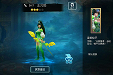 《梦三国手游》新英雄凌波仙子王元姬曝光