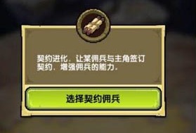 冒险与挖矿契约玩法分析 怎么签订契约