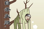 跳楼的时候不要随便放屁 会到外太空去的!
