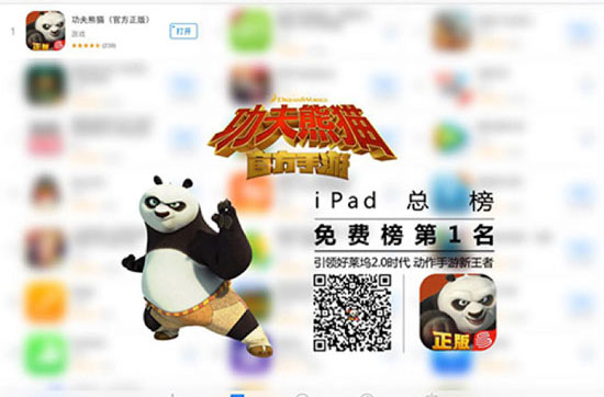 《功夫熊猫》官方手游 App Store首秀榜上真