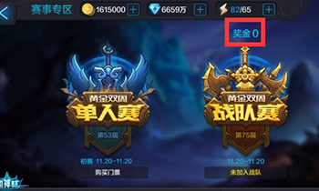限定皮肤免费送 《全民超神》黄金双周战队赛开启