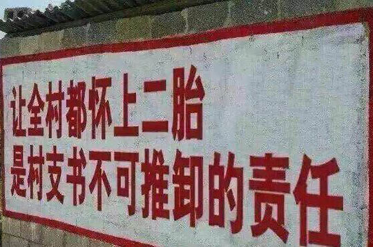 仙剑五前传手游辩论赛之二胎好不好
