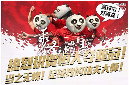 《功夫熊猫》阿宝看亚冠决赛惨遭保安拒入