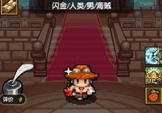 冒险与挖矿海贼季第五期活动-当上海贼王