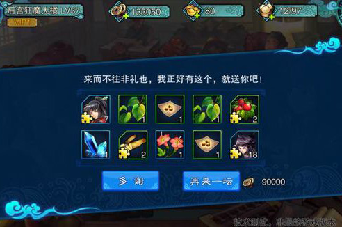 备战仙剑五前传手游公测 封测经验总结（二）