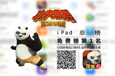 《功夫熊猫》手游功夫大师专题上线