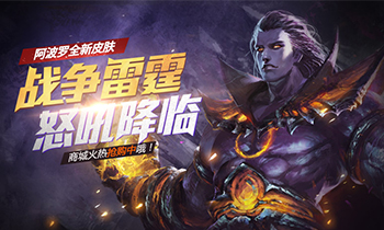 君临天下!战争雷霆阿波罗皮肤上线