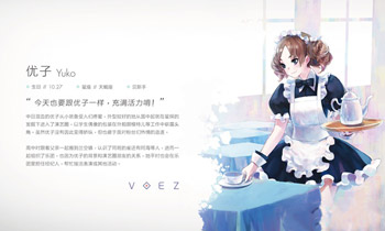 爆料!雷亚音游新作《VOEZ》萌系女仆曝光