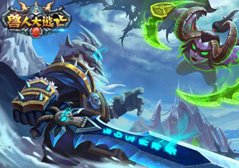 《兽人大逃亡》评测:指尖上的WOW