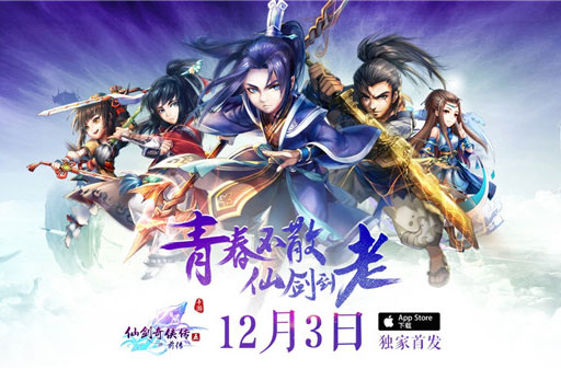 《仙剑五前传》新服首周缤纷活动火热来袭