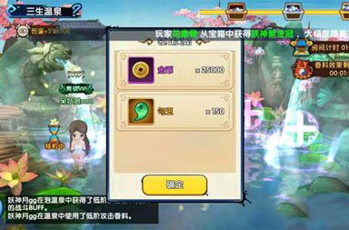 花千骨手游家园系统来袭 家园互动玩法说明