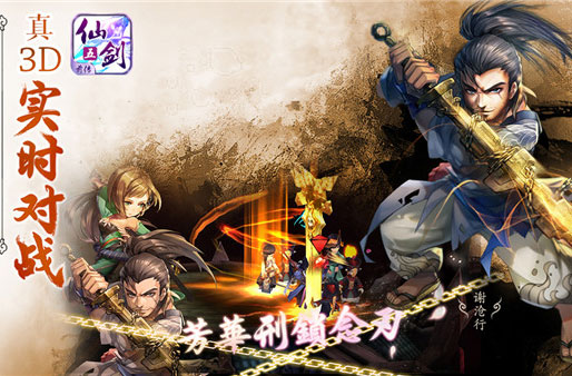 备战仙剑五前传手游公测 封测经验总结（三）