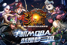 钱得省着花 《梦三国手游》性价比最高消费方法