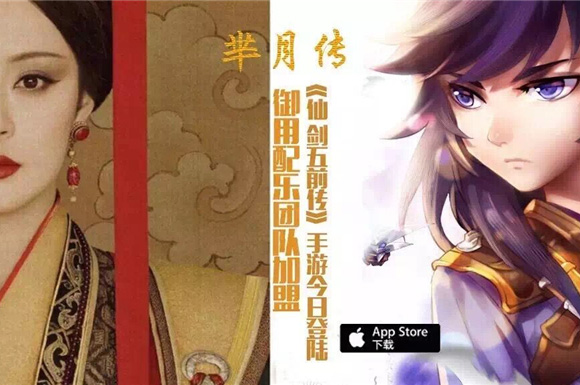 芈月传御用团队加盟 《仙剑五前传》主题曲首曝
