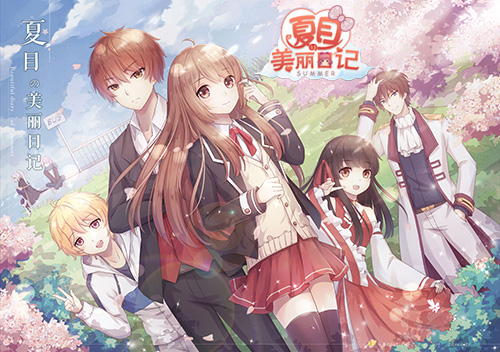 《夏目的美丽日记》评测:甜蜜少女初体验