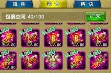 新大主宰装备系统介绍 最全装备介绍