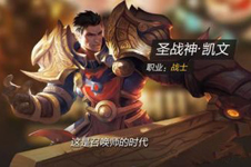 小草解说 《全民超神》凯文猥琐地劈翻全场