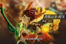 【全民超神】精彩比赛 高玩的小玉第一视角