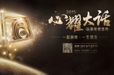 大话西游手游心耀大话盛典即将开启