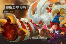 浅恋解说 《全民超神》邦尼第一视角