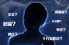 神秘大牌明星将代言《梦三国手游》