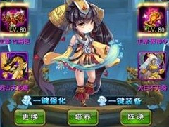 新大主宰缘分羁绊怎么激活 激活方法