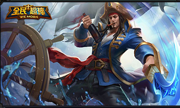 《全民超神》精彩集锦No.5：船长虐翻全场