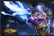 《全民超神》手游新版大地图 众神之王试玩