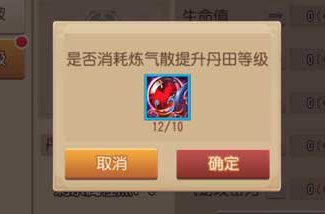 功夫熊猫官方手游丹田系统玩法详解