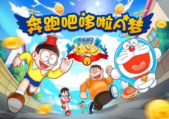 《哆啦A梦快跑大冒险》评测:奔跑吧！少年