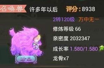 大话西游手游变色召唤兽欣赏 多图慎入