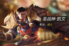 不要怂 就是怼!《全民超神》全输出的凯文转出一片天