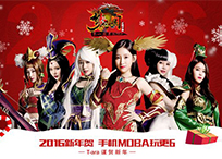 T-ara约你圣诞节一起《梦三国手游》