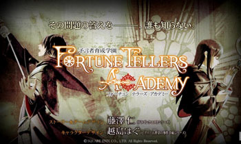 当预知成为日常 SE新作《预言者育成学园》