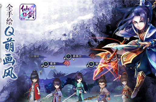 仙剑五前传手游哪些英雄值得培养