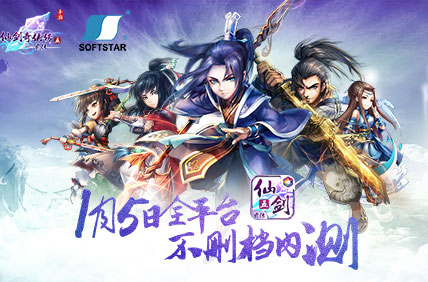 仙五前传手游 品剑&天罡找到自己的过去