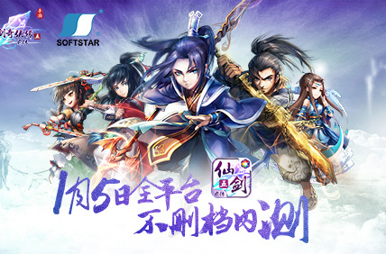 15V15大乱斗 《仙剑五前传》斗仙台玩法详解