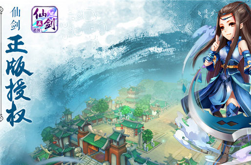 元老级玩家沥血之作 仙剑五前传新手指引