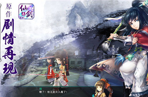 仙五前传手游青木幻域雪女阵容推荐