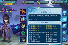 仙剑五前传人物攻略：姜承