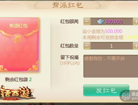 大话手游跨服PK 1月新资料片抢先看