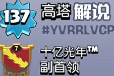 部落冲突无法术推平新版七本攻略合辑