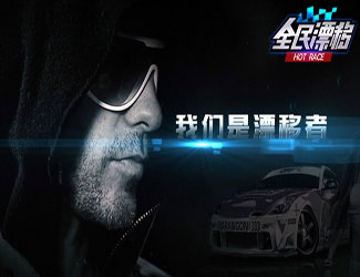 最纯粹的竞速快感《漂移车神》超震撼CG