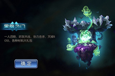 《山口山战记》黑暗之门玩法探秘