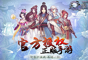 《轩辕剑之天之痕》正式开启删档付费测试