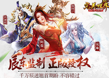 完美世界3D什么时候公测 什么时候能下载