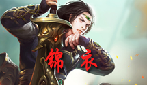 《三剑豪2》锦衣职业分析 锦衣好玩吗
